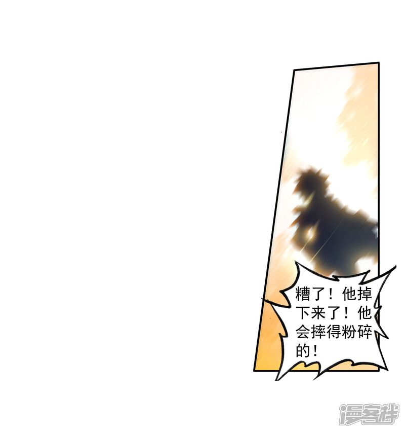 第104话三英大战晶体熊2-斗罗大陆3龙王传说-穆逢春 唐家三少（第15张）