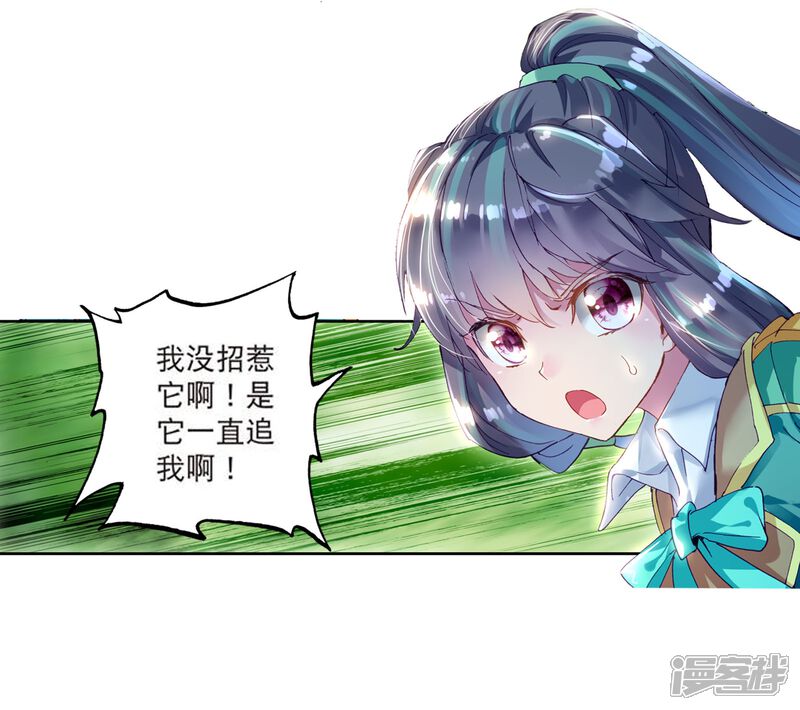 第103话三英大战晶体熊1-斗罗大陆3龙王传说-穆逢春 唐家三少（第9张）