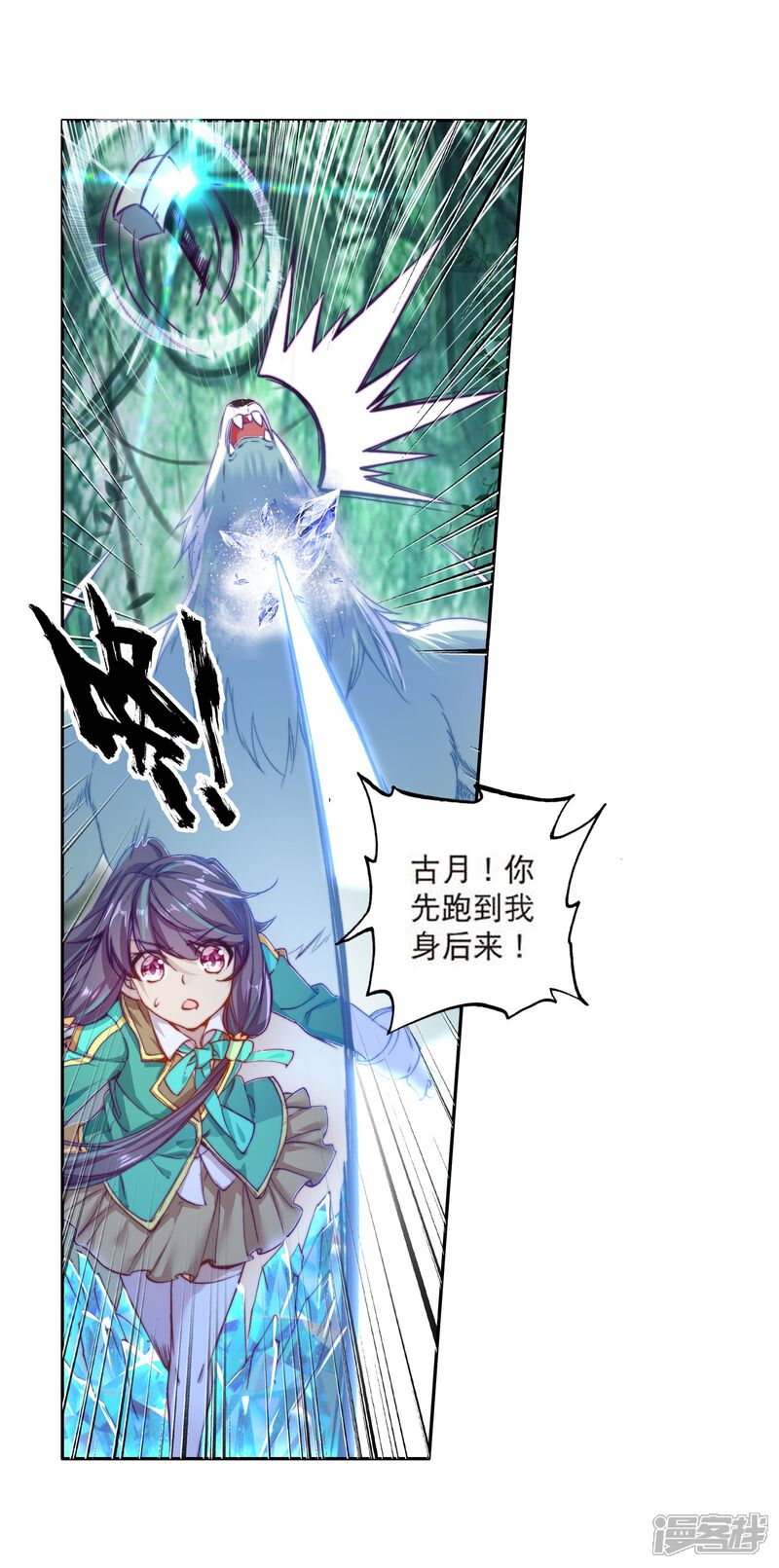 第103话三英大战晶体熊1-斗罗大陆3龙王传说-穆逢春 唐家三少（第10张）