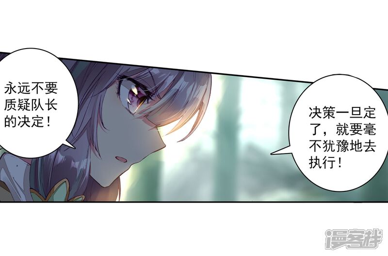 第113话团队配合战人面魔蛛1-斗罗大陆3龙王传说-穆逢春 唐家三少（第10张）