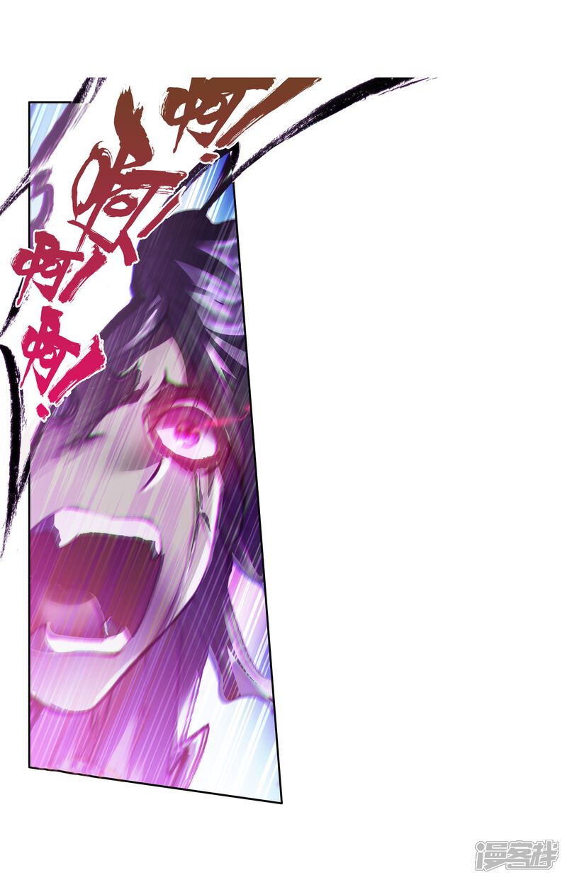 第100话危机四伏2-斗罗大陆3龙王传说-穆逢春 唐家三少（第25张）