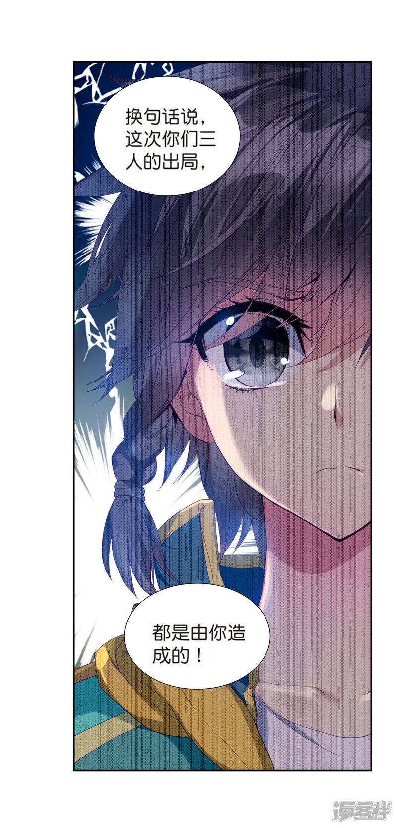 第108话魂灵进化2-斗罗大陆3龙王传说-穆逢春 唐家三少（第19张）