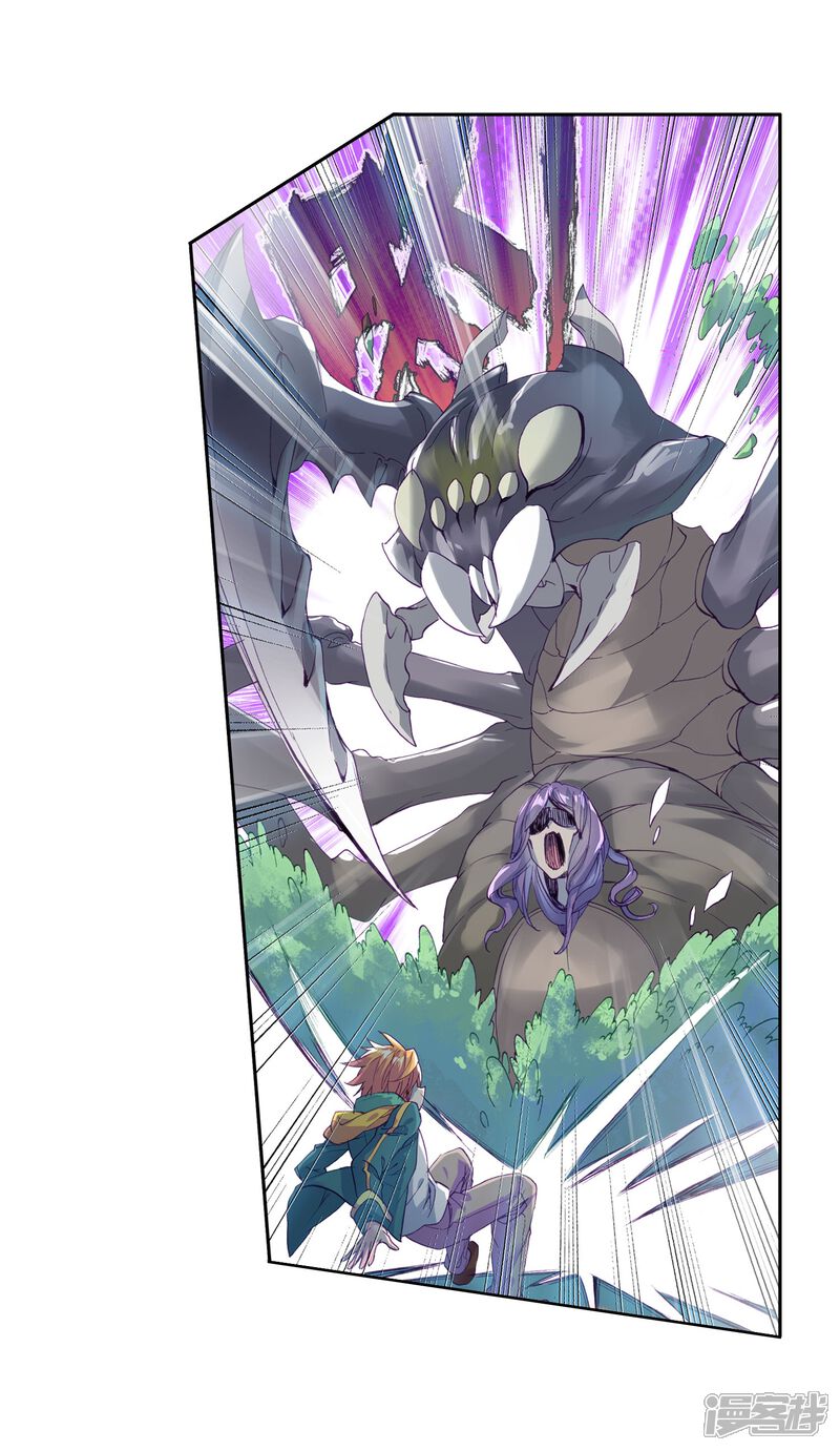 第100话危机四伏2-斗罗大陆3龙王传说-穆逢春 唐家三少（第26张）