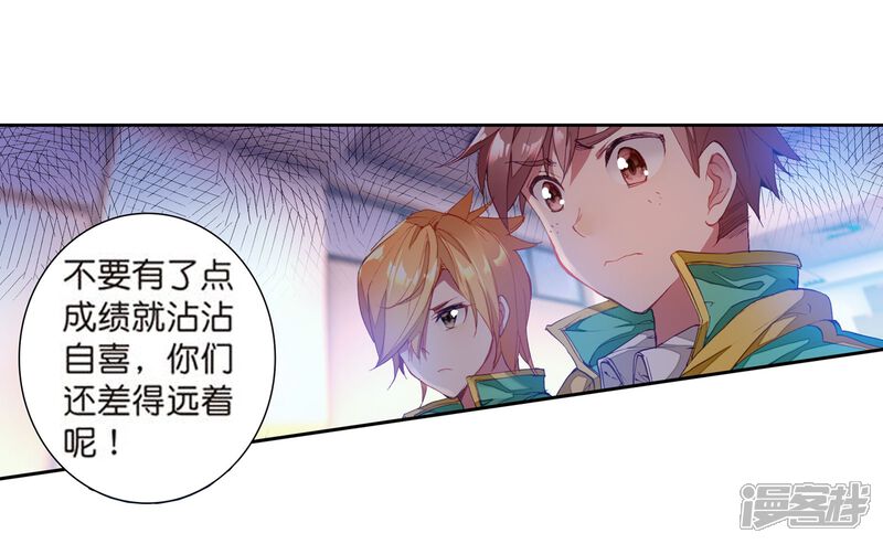 第108话魂灵进化2-斗罗大陆3龙王传说-穆逢春 唐家三少（第20张）