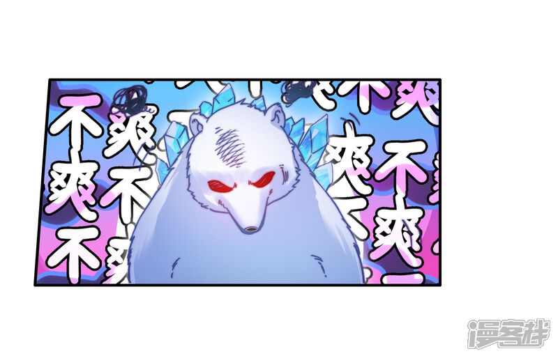 第103话三英大战晶体熊1-斗罗大陆3龙王传说-穆逢春 唐家三少（第12张）