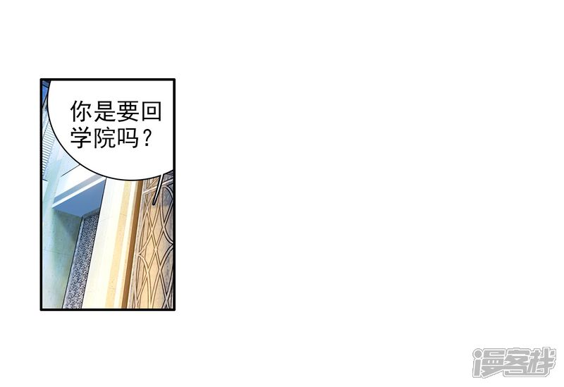 第95话学姐们1-斗罗大陆3龙王传说-穆逢春 唐家三少（第13张）