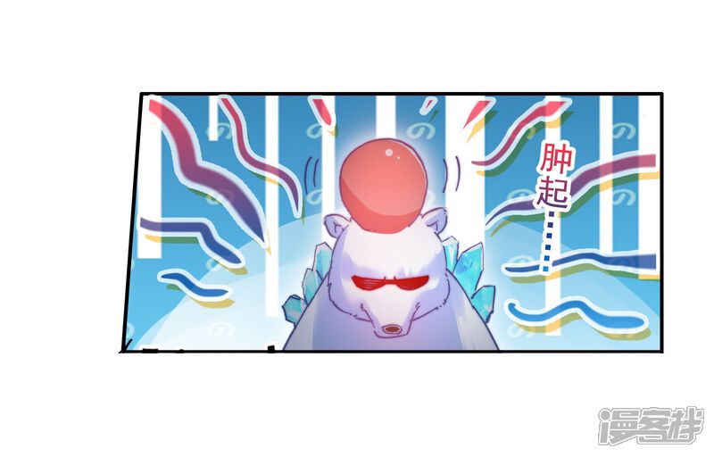 第103话三英大战晶体熊1-斗罗大陆3龙王传说-穆逢春 唐家三少（第13张）