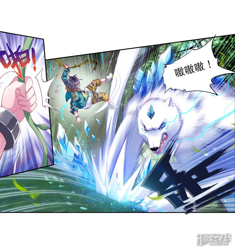 第103话三英大战晶体熊1-斗罗大陆3龙王传说-穆逢春 唐家三少（第17张）