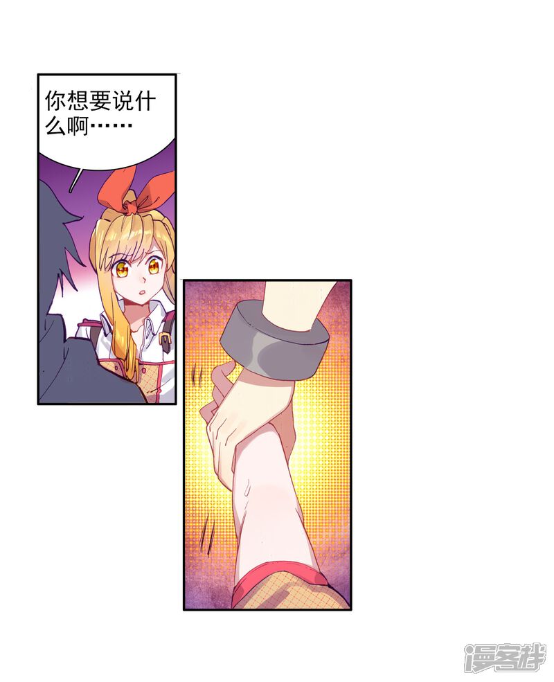 第95话学姐们1-斗罗大陆3龙王传说-穆逢春 唐家三少（第23张）