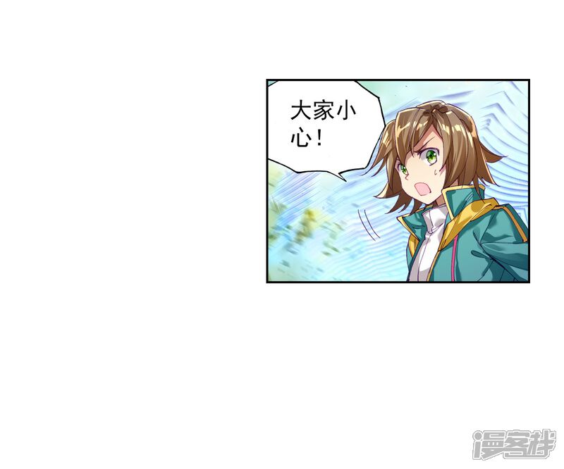 第113话团队配合战人面魔蛛1-斗罗大陆3龙王传说-穆逢春 唐家三少（第25张）