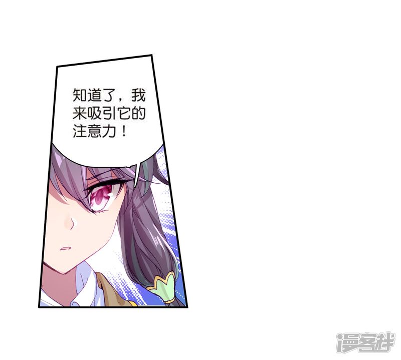 第103话三英大战晶体熊1-斗罗大陆3龙王传说-穆逢春 唐家三少（第27张）