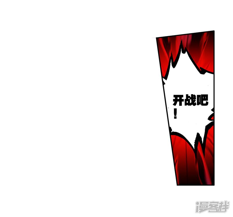 第103话三英大战晶体熊1-斗罗大陆3龙王传说-穆逢春 唐家三少（第28张）
