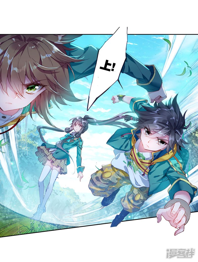第103话三英大战晶体熊1-斗罗大陆3龙王传说-穆逢春 唐家三少（第29张）