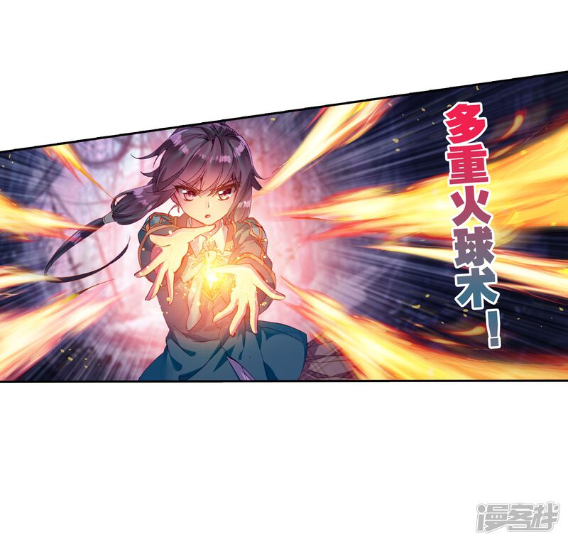 第103话三英大战晶体熊1-斗罗大陆3龙王传说-穆逢春 唐家三少（第30张）