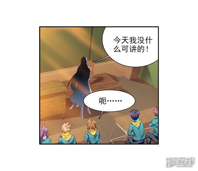 第97话升灵台1-斗罗大陆3龙王传说-穆逢春 唐家三少（第22张）