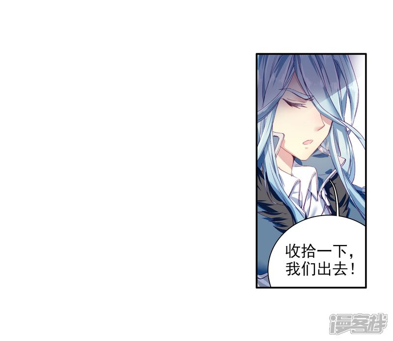 第97话升灵台1-斗罗大陆3龙王传说-穆逢春 唐家三少（第23张）