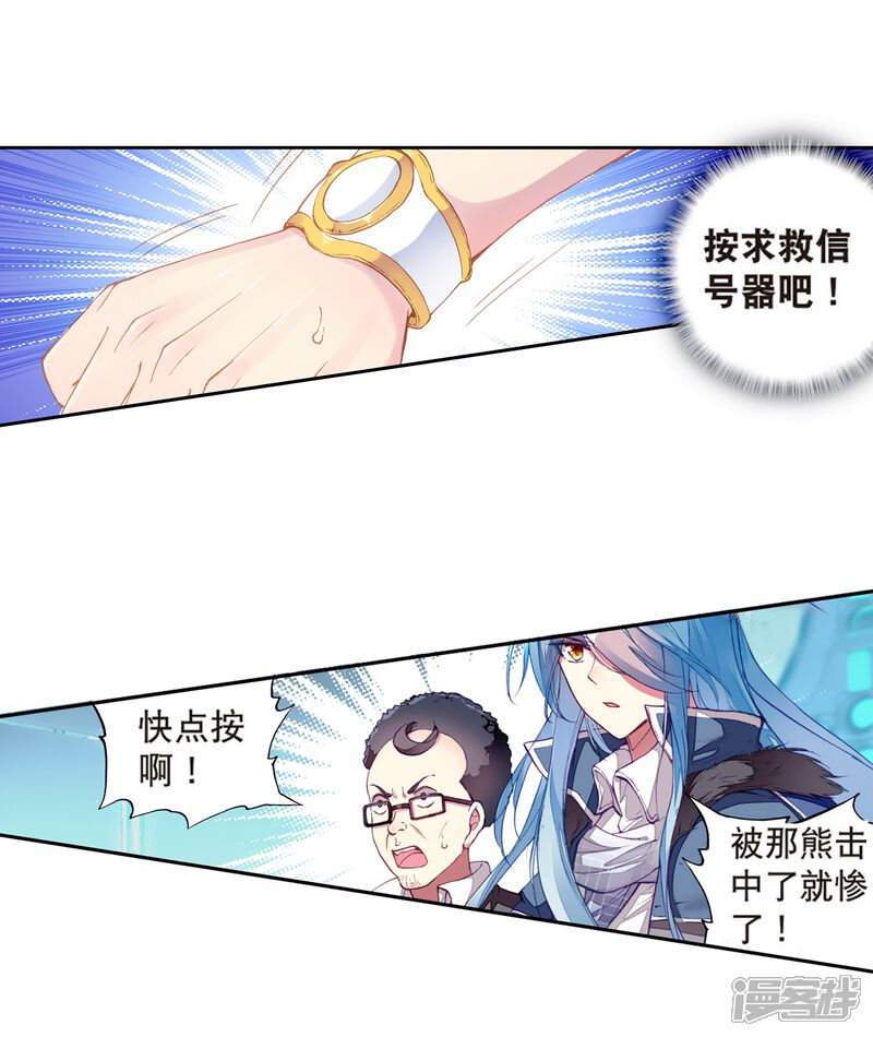 第122话真正的王者2-斗罗大陆3龙王传说-穆逢春 唐家三少（第3张）