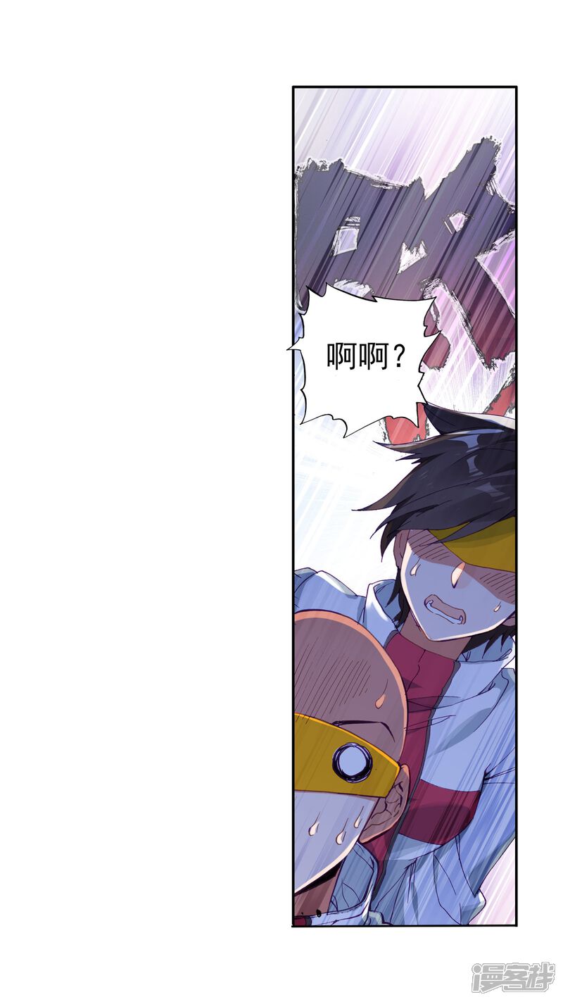 第116话剧毒蛛丝引发的惨案2-斗罗大陆3龙王传说-穆逢春 唐家三少（第8张）