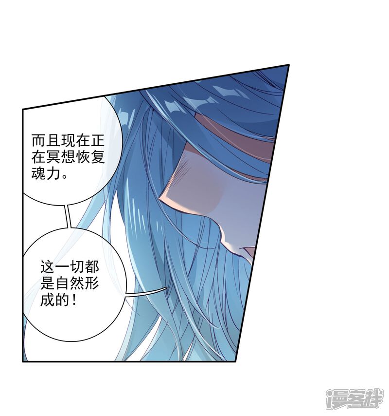 第116话剧毒蛛丝引发的惨案2-斗罗大陆3龙王传说-穆逢春 唐家三少（第10张）