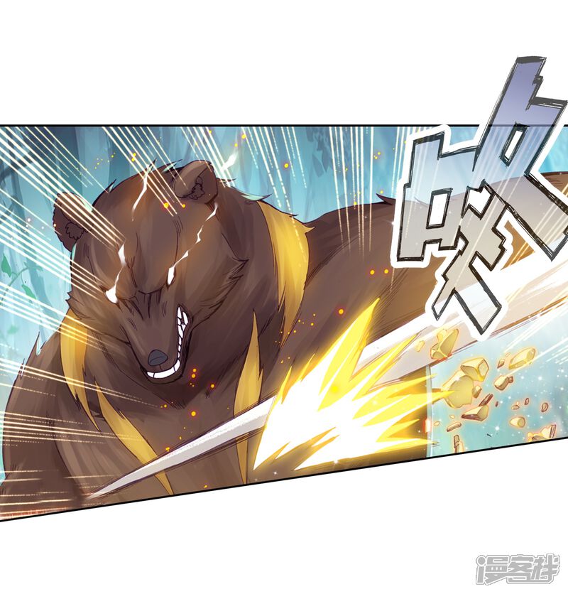 第121话真正的王者1-斗罗大陆3龙王传说-穆逢春 唐家三少（第8张）