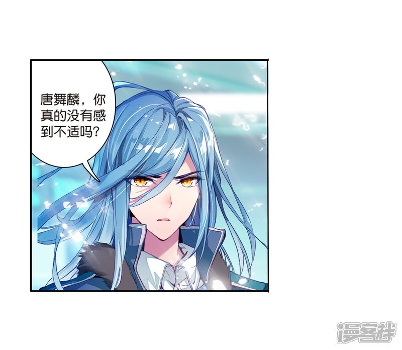 第123话特殊情况1-斗罗大陆3龙王传说-穆逢春 唐家三少（第7张）