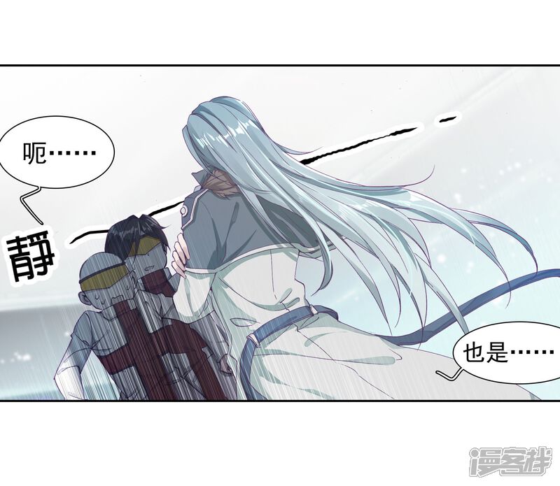 第116话剧毒蛛丝引发的惨案2-斗罗大陆3龙王传说-穆逢春 唐家三少（第13张）