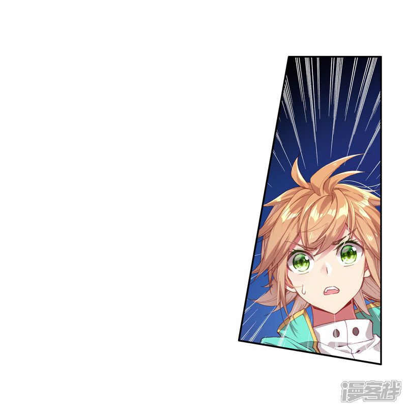 第117话冰杖兄妹1-斗罗大陆3龙王传说-穆逢春 唐家三少（第8张）