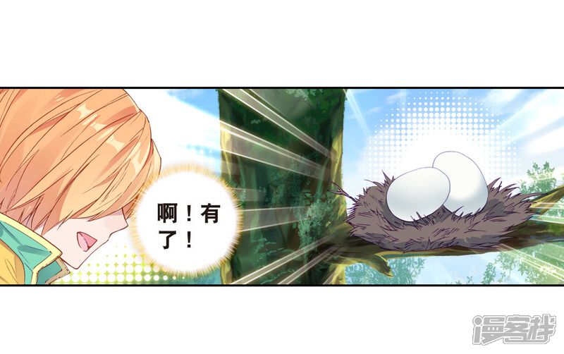 第120话强大的古月2-斗罗大陆3龙王传说-穆逢春 唐家三少（第11张）