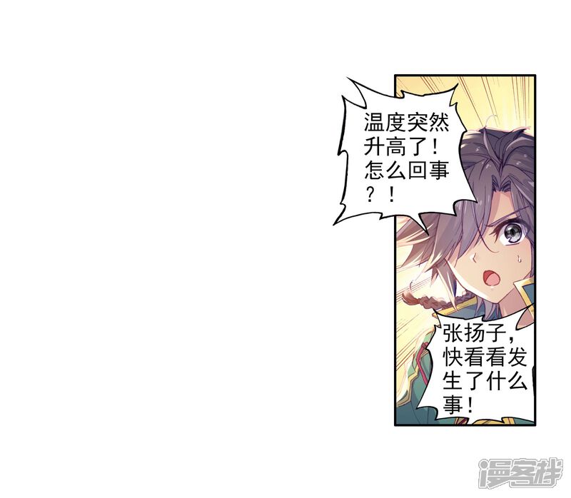 第119话强大的古月1-斗罗大陆3龙王传说-穆逢春 唐家三少（第8张）