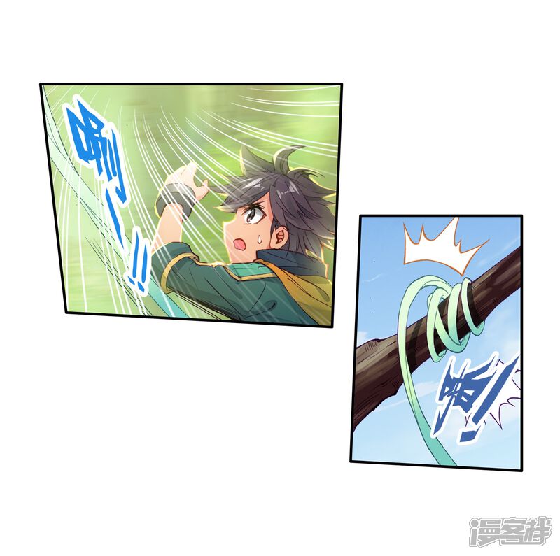 第121话真正的王者1-斗罗大陆3龙王传说-穆逢春 唐家三少（第13张）