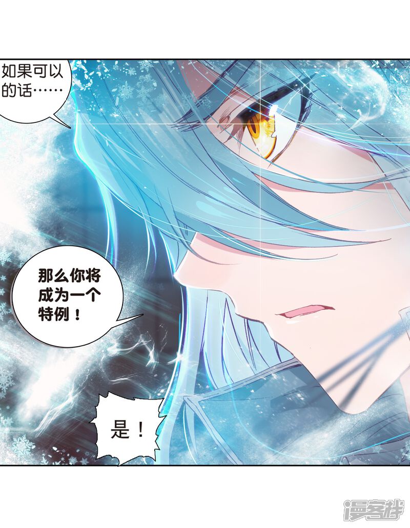 第124话特殊情况2-斗罗大陆3龙王传说-穆逢春 唐家三少（第9张）