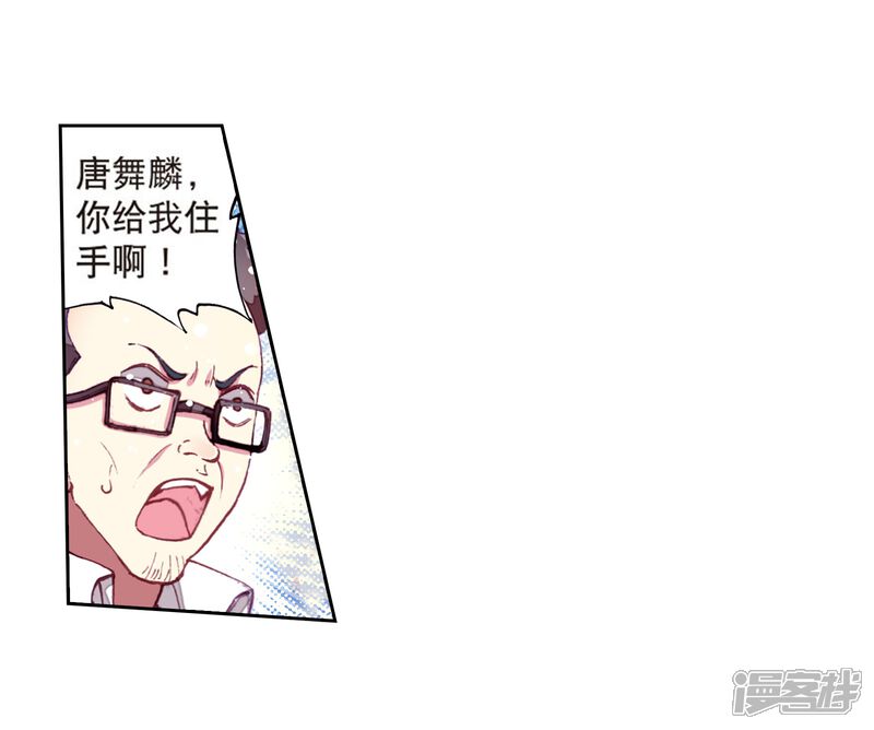 第122话真正的王者2-斗罗大陆3龙王传说-穆逢春 唐家三少（第10张）