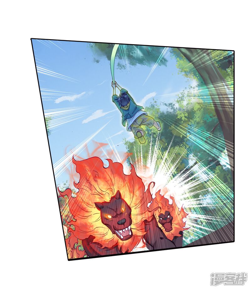 第121话真正的王者1-斗罗大陆3龙王传说-穆逢春 唐家三少（第14张）