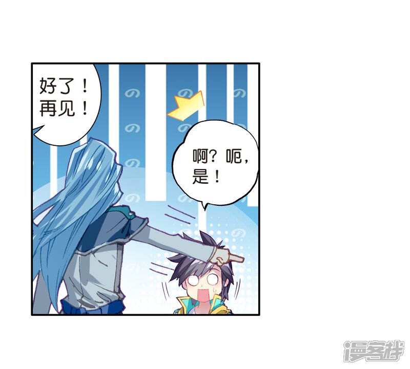 第124话特殊情况2-斗罗大陆3龙王传说-穆逢春 唐家三少（第10张）