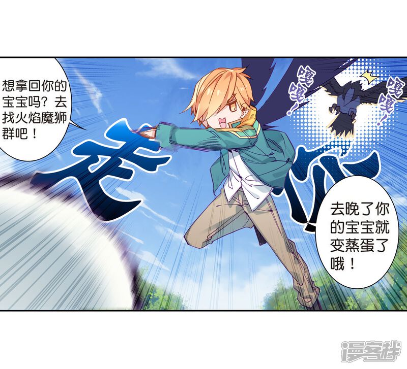 第120话强大的古月2-斗罗大陆3龙王传说-穆逢春 唐家三少（第14张）