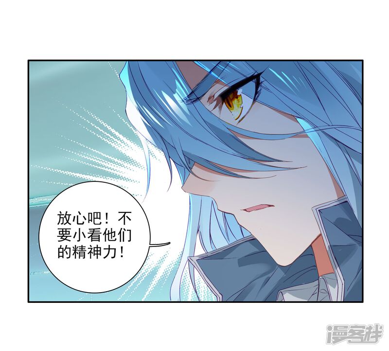 第116话剧毒蛛丝引发的惨案2-斗罗大陆3龙王传说-穆逢春 唐家三少（第17张）