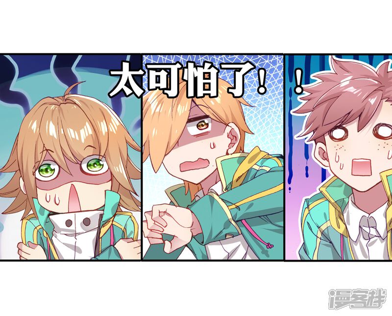 第118话冰杖兄妹2-斗罗大陆3龙王传说-穆逢春 唐家三少（第18张）