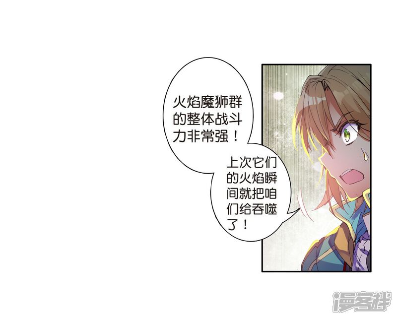 第119话强大的古月1-斗罗大陆3龙王传说-穆逢春 唐家三少（第13张）