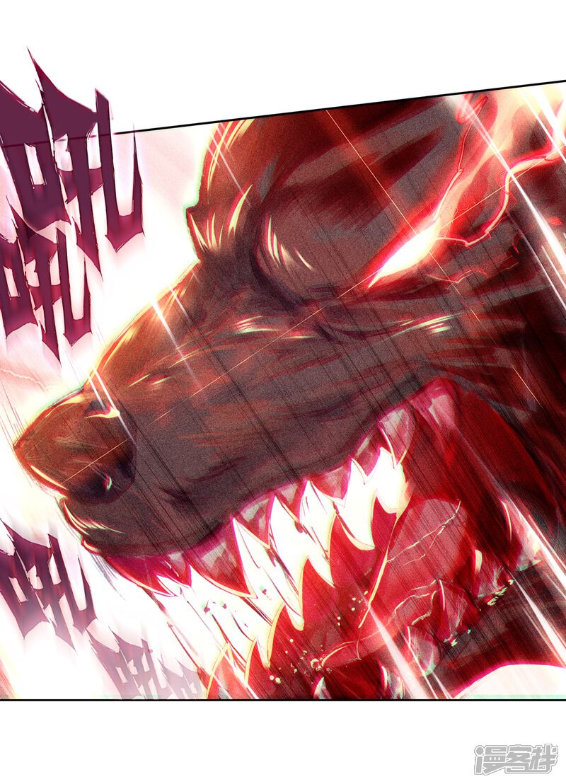 第121话真正的王者1-斗罗大陆3龙王传说-穆逢春 唐家三少（第17张）