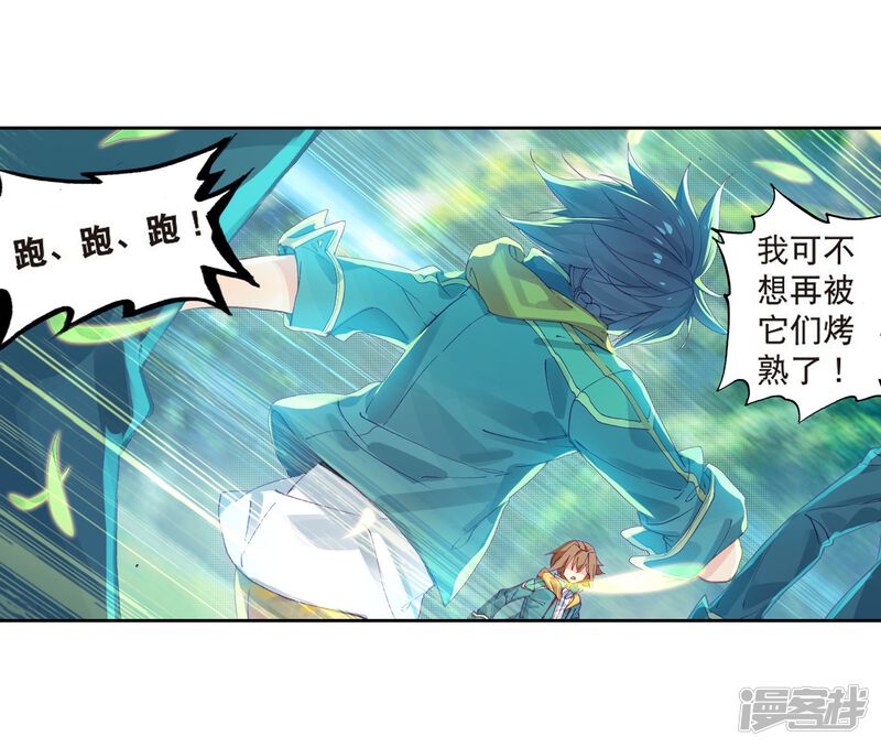 第119话强大的古月1-斗罗大陆3龙王传说-穆逢春 唐家三少（第15张）