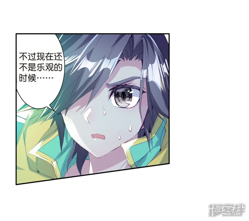 第120话强大的古月2-斗罗大陆3龙王传说-穆逢春 唐家三少（第17张）