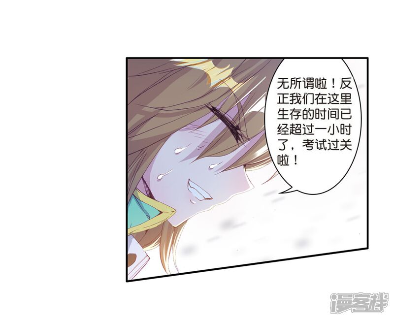 第120话强大的古月2-斗罗大陆3龙王传说-穆逢春 唐家三少（第18张）