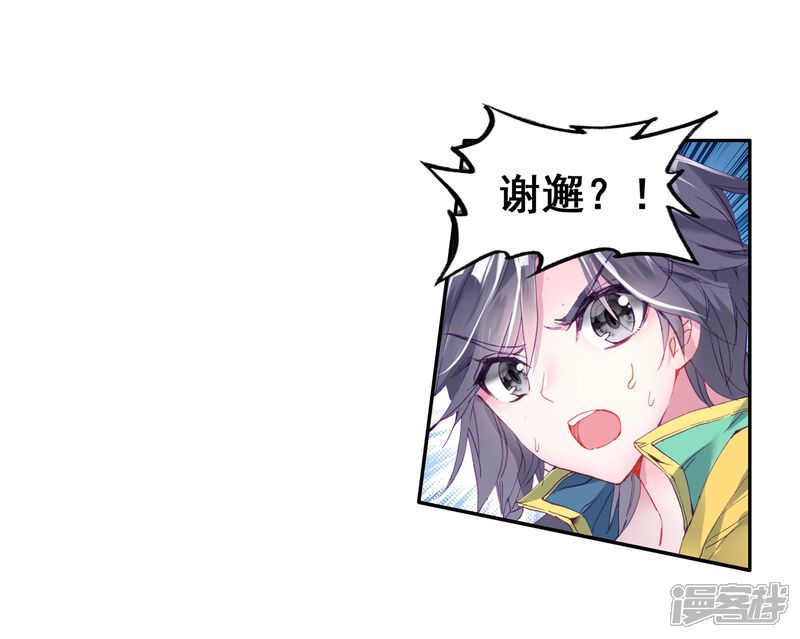 第120话强大的古月2-斗罗大陆3龙王传说-穆逢春 唐家三少（第20张）