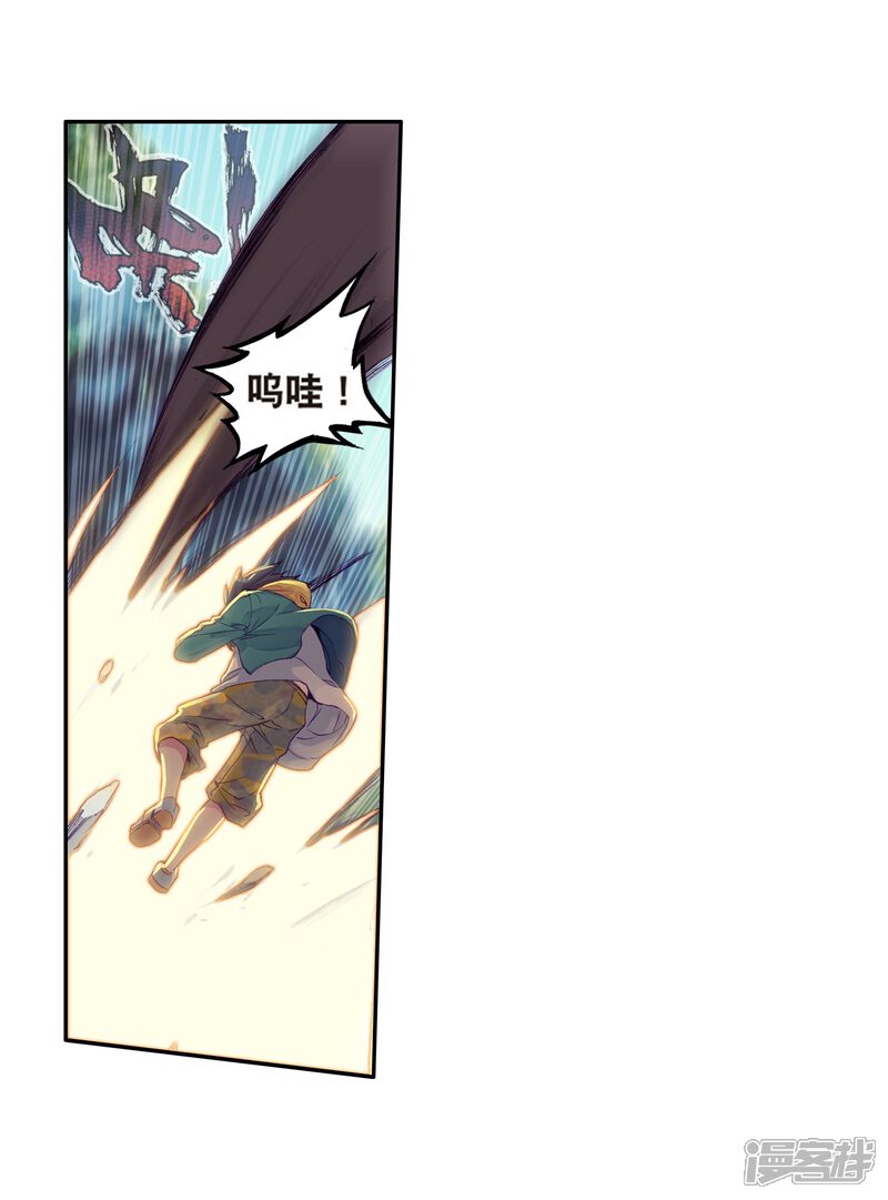 第121话真正的王者1-斗罗大陆3龙王传说-穆逢春 唐家三少（第23张）