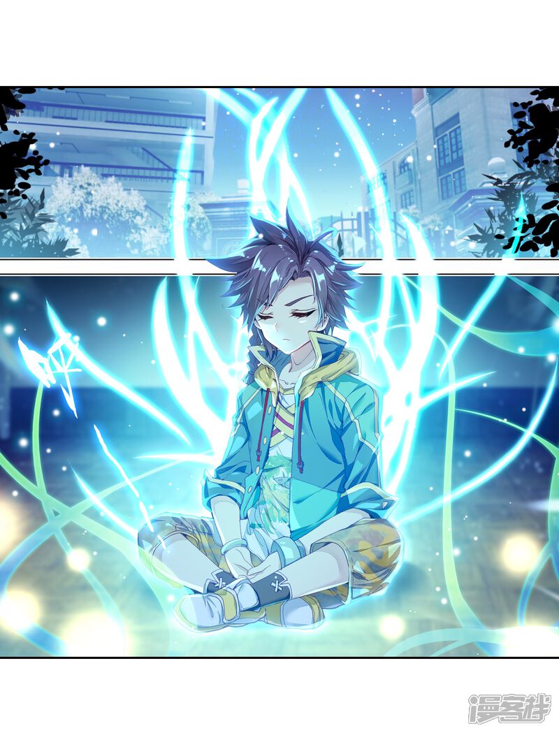 第124话特殊情况2-斗罗大陆3龙王传说-穆逢春 唐家三少（第17张）