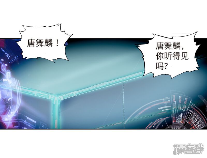 第122话真正的王者2-斗罗大陆3龙王传说-穆逢春 唐家三少（第16张）