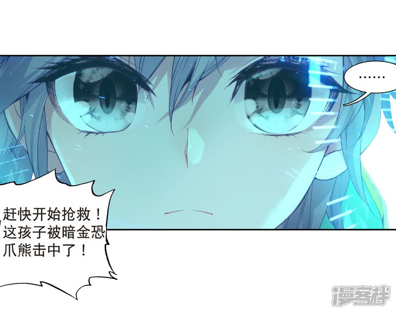 第122话真正的王者2-斗罗大陆3龙王传说-穆逢春 唐家三少（第17张）