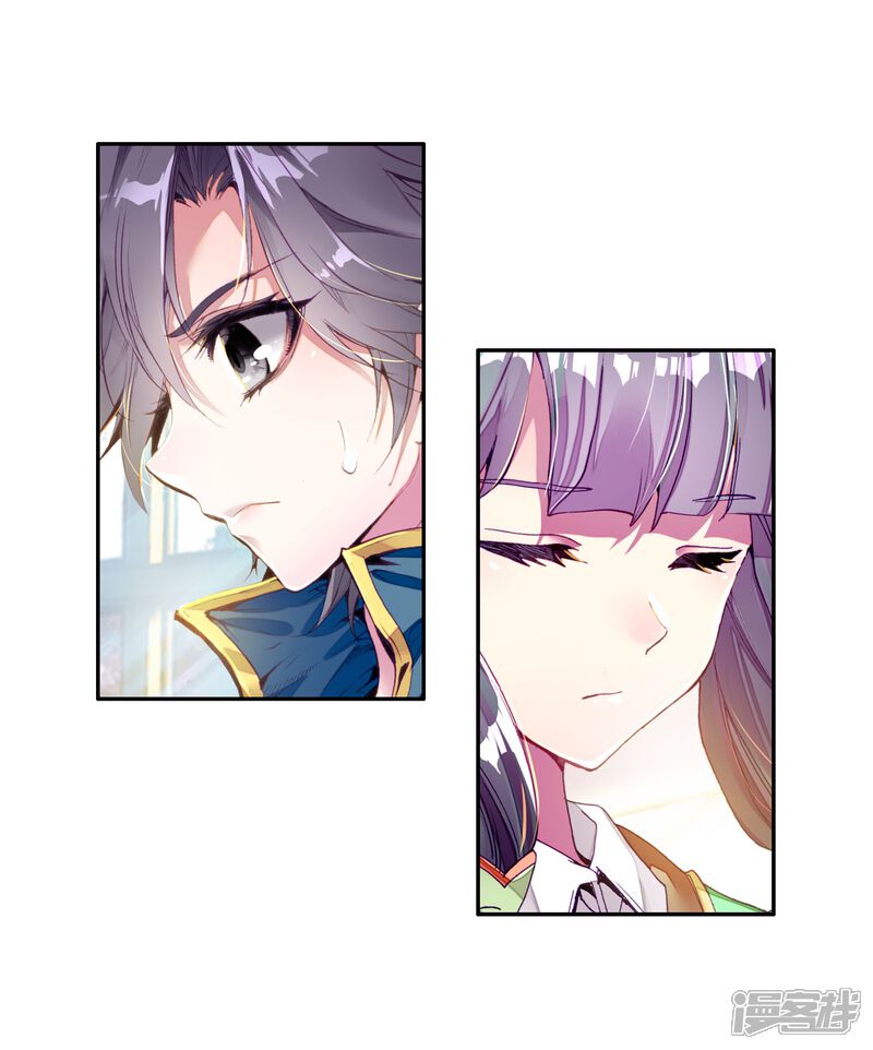 第125话许家兄妹1-斗罗大陆3龙王传说-穆逢春 唐家三少（第17张）