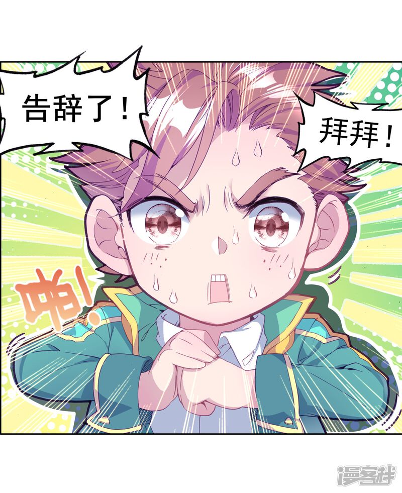 第119话强大的古月1-斗罗大陆3龙王传说-穆逢春 唐家三少（第21张）