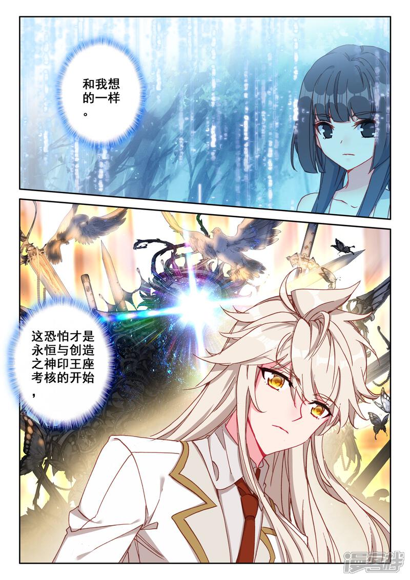 【神印王座】漫画-（第484话 伊斯顿王传说（下））章节漫画下拉式图片-2.jpg